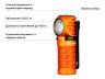 Ліхтар Olight Perun 2 Mini Orange