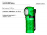 Ліхтар Olight Perun 2 Mini Lime green