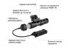Фонарь Olight Odin mini с креплением M-LOK